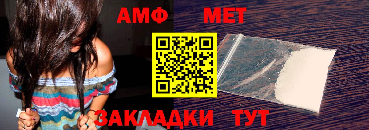 Amphetamine VHQ  Вход с VPN  АМФ  Тайшет 