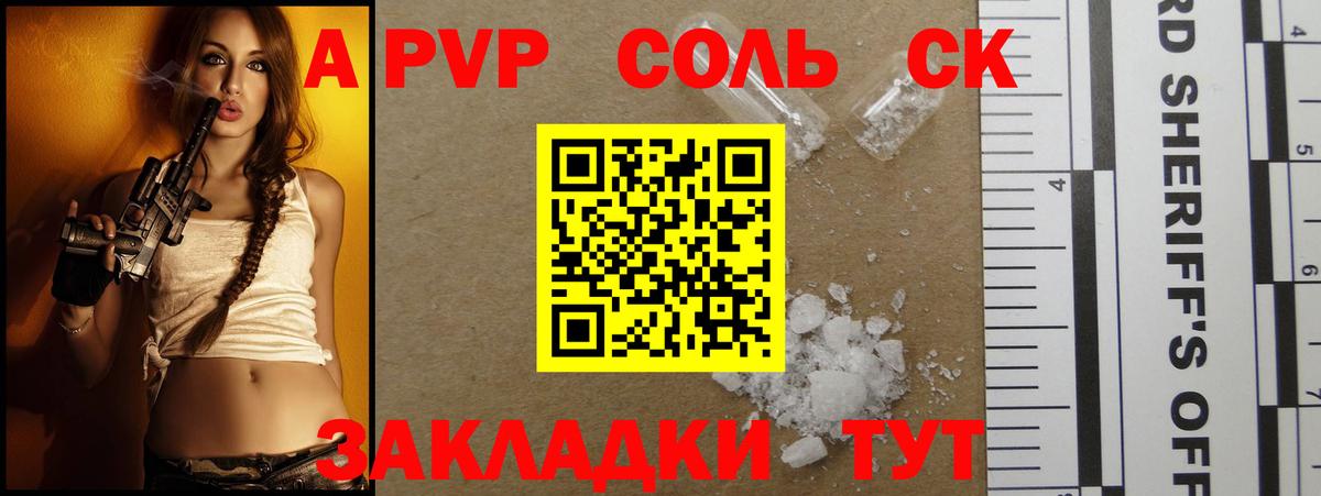 APVP мука Тайшет