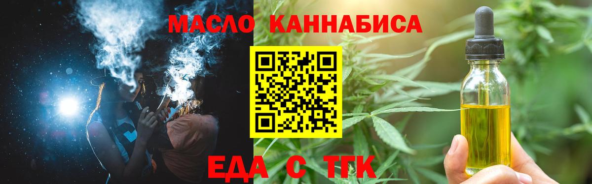 Canna-Cookies марихуана  Вход с VPN  Тайшет 