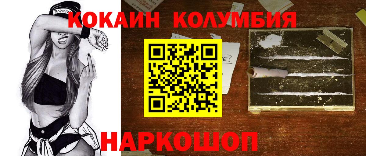 COCAIN Эквадор  Вход с VPN  Тайшет 