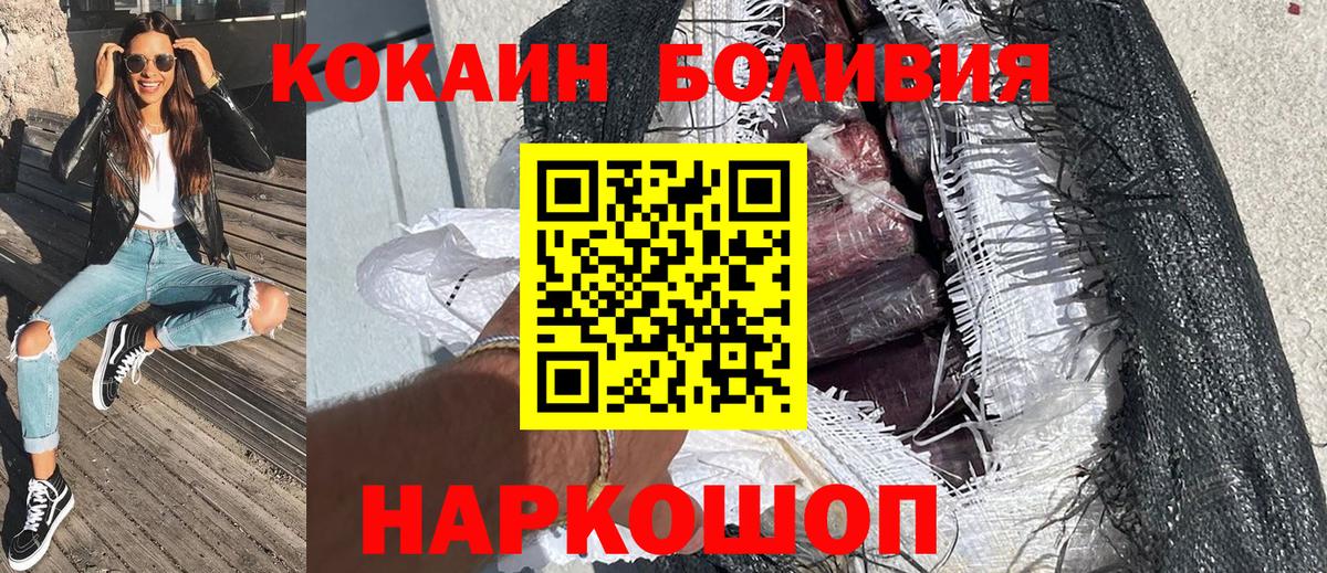 Кокаин VHQ Тайшет