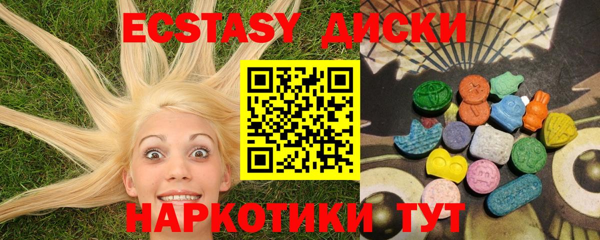 Тайшет  Экстази 280мг  Ecstasy TESLA  Вход с VPN 