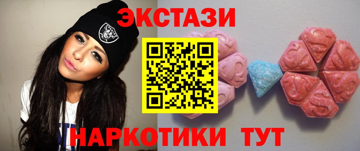 Экстази 280мг Тайшет