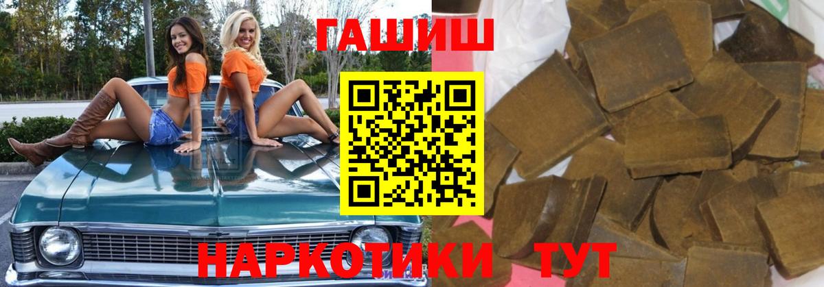 Тайшет  закладки  Гашиш  Вход с VPN  ГАШИШ 40% ТГК  ГАШ гашик 