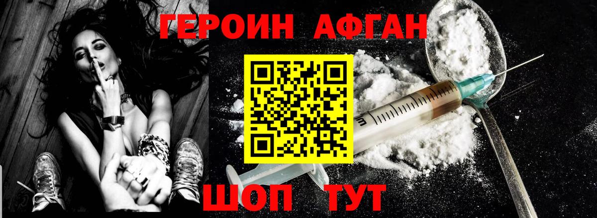 ГЕРОИН герыч  Вход с VPN  Тайшет 