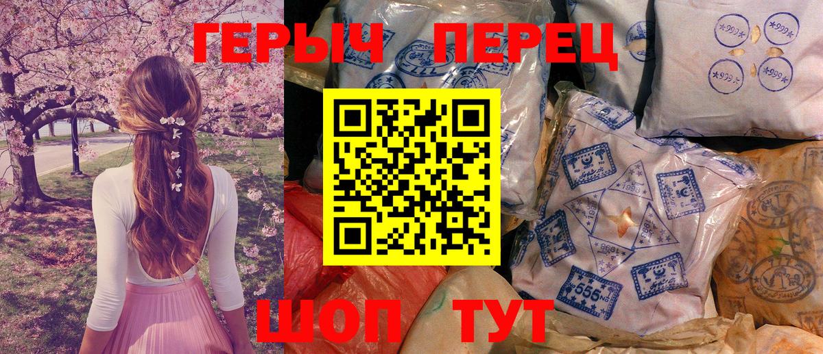 Героин Heroin Тайшет