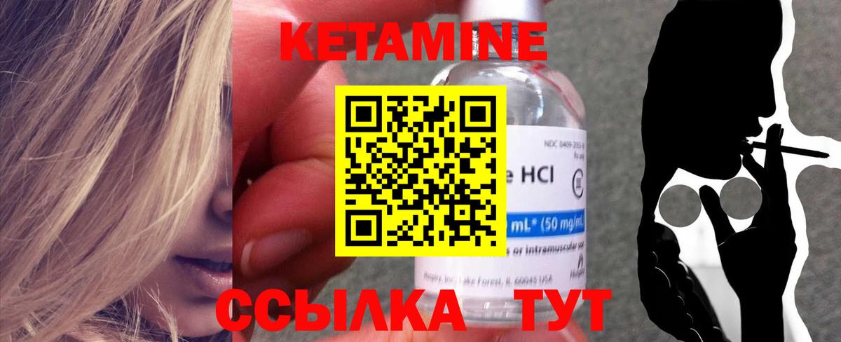 Кетамин ketamine  КЕТАМИН VHQ  Тайшет  Вход с VPN 
