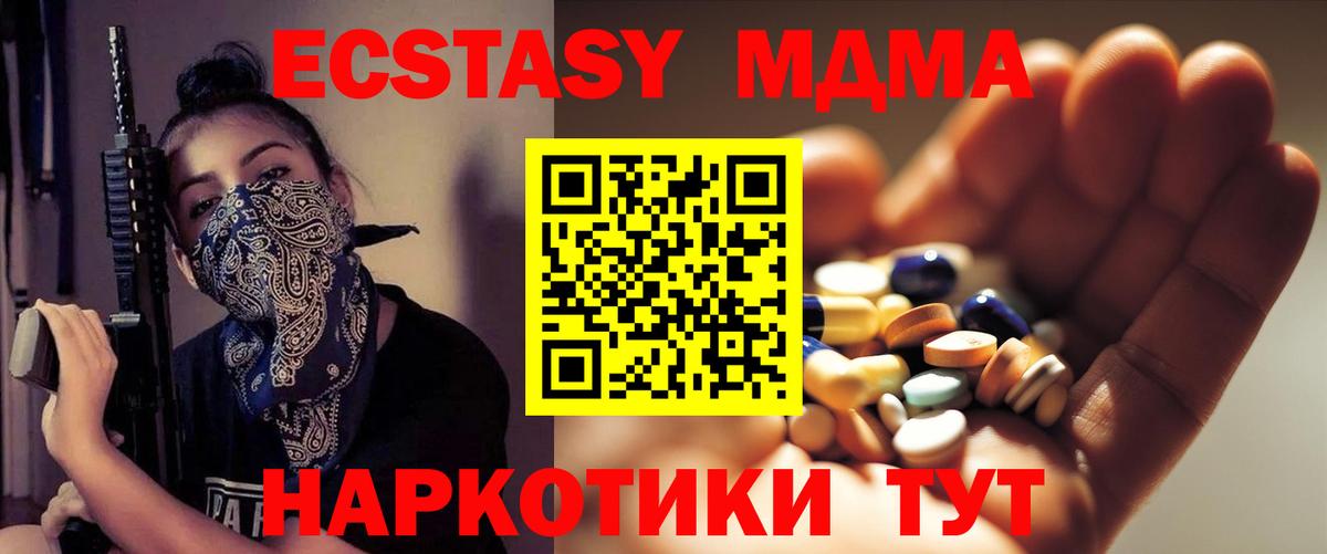 МДМА кристаллы Тайшет