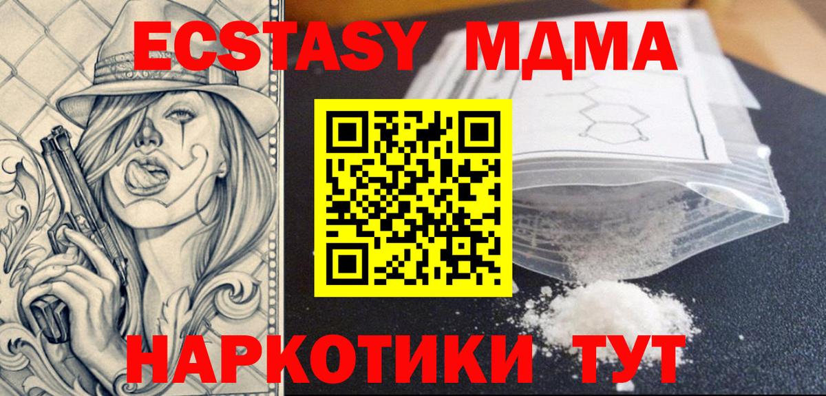 MDMA VHQ  MDMA  Вход с VPN  Тайшет  MDMA кристаллы 