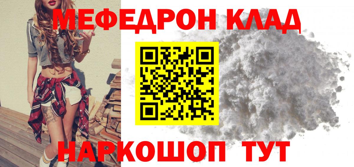 Меф кристаллы  Вход с VPN  MEGA онион  МЯУ-МЯУ  Меф кристаллы  Тайшет 