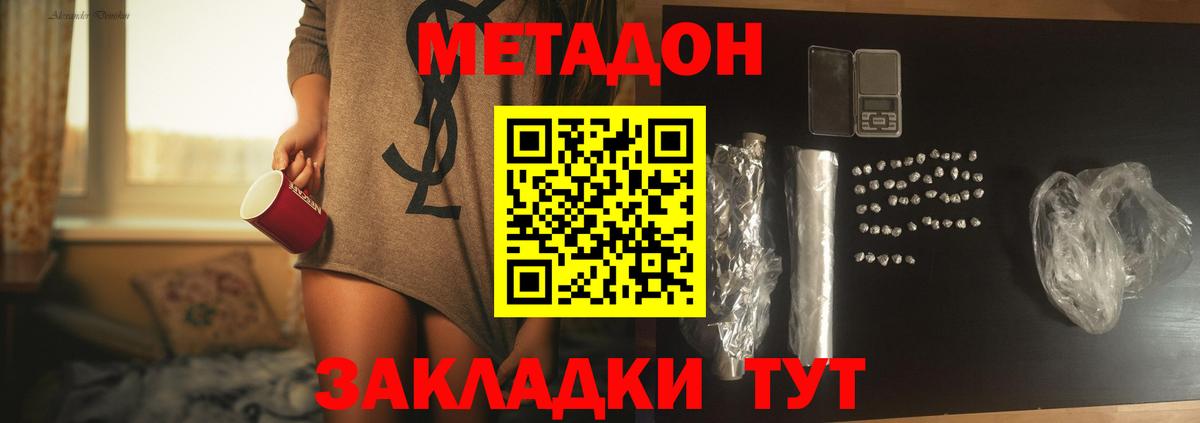 Тайшет  МЕТАДОН VHQ  Вход с VPN 