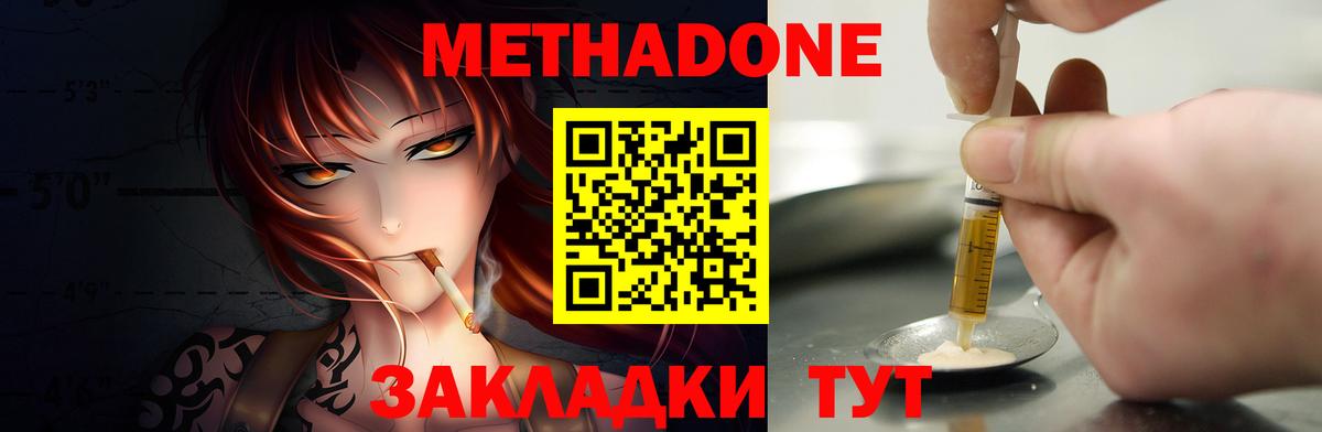 МЕТАДОН VHQ Тайшет