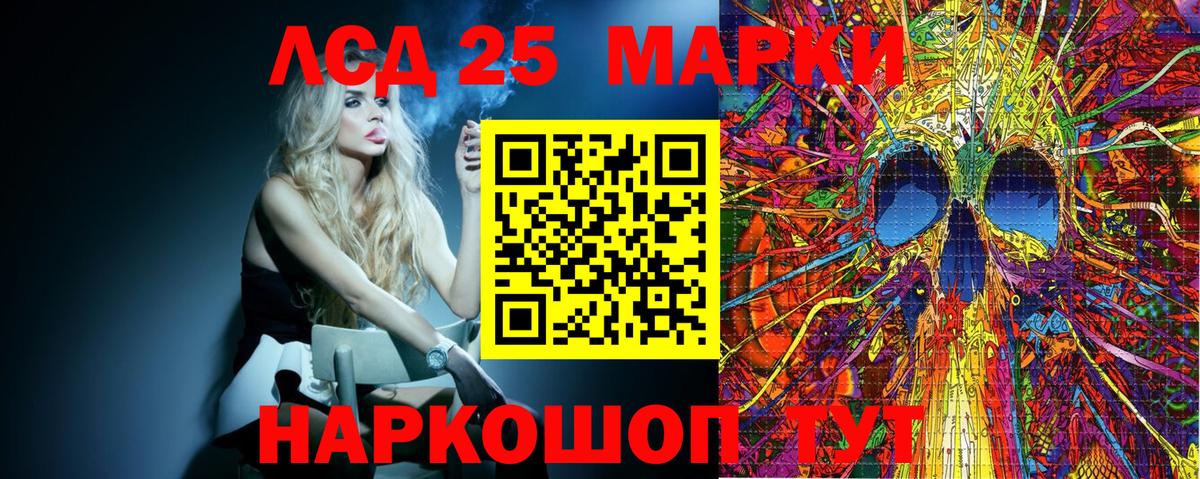 наркота  Марки 25I-NBOMe 1,8мг  Марки N-bome  Тайшет  Вход с VPN  Марки 25I-NBOMe 1,8мг 