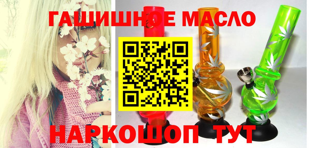 Тайшет  Дистиллят ТГК жижа  где продают   omg ссылка  Дистиллят ТГК вейп  Вход с VPN 